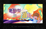 啤酒