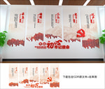 党建背景墙