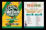 征集样板房家装公司装修装饰海报