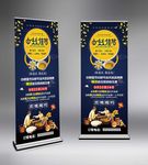 中秋佳节创意月饼海报国庆酒店易