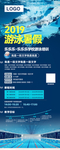 游泳培训展架