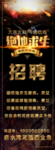网吧 展架 活动 设计 展板
