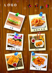 美食展示