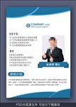 金牌讲师