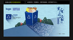 垃圾分类系列创意