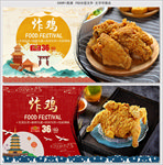 炸鸡