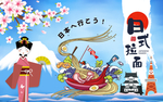 日式拉面