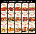 家常菜图片