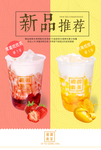 脏脏茶 新品奶茶