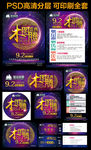 木图腾 全套活动方案