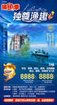 山东旅游