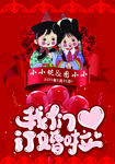 我们订婚啦