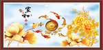 富贵有余
