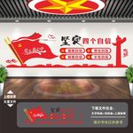 四个自信党建展板