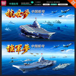 中国航母