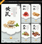 中药