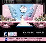水彩婚礼
