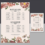 美容价格表