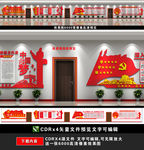 党建长廊