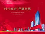 商务地产广告