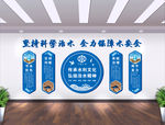 水利局文化墙  水利文化展板