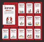 讲文明树新风公益广告