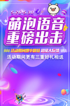 电商海报