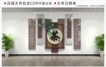 茶文化墙