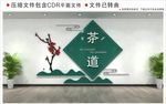 茶文化墙