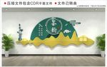 茶文化墙