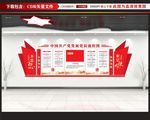 党员流程图 入党流程