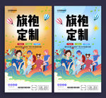 旗袍定制