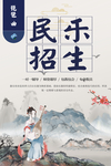 乐器海报 民乐招生