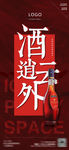 名仕气氛图