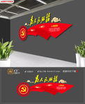 简约飘带为人民服务党建文化墙