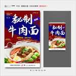 牛肉面