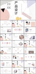 产品介绍PPT