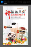奶茶