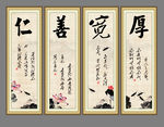 书法字画