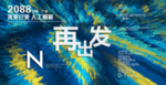 时尚背景设计