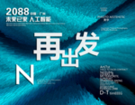 时尚背景设计