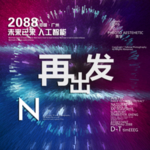 时尚背景设计