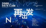 时尚背景设计