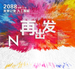 时尚背景设计