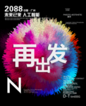 时尚背景设计