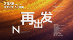 时尚背景设计
