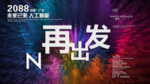 时尚背景设计