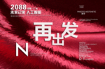 时尚背景设计