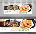 脆皮年糕