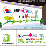 农村环境文化墙 农村人居环境